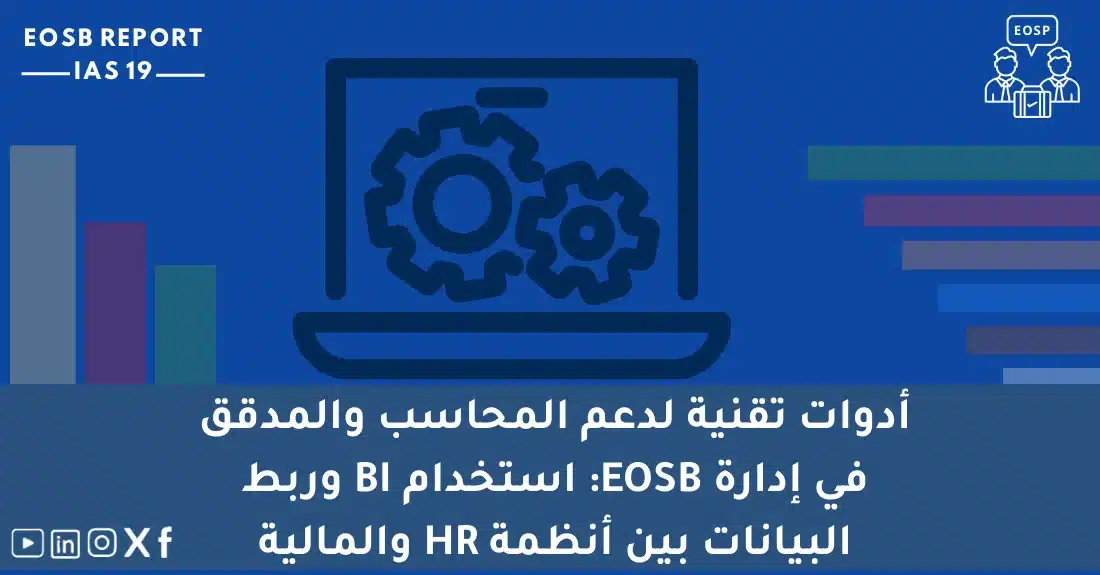 Illustrative image for Discover How BI & EOSB Transform Accounting Practices