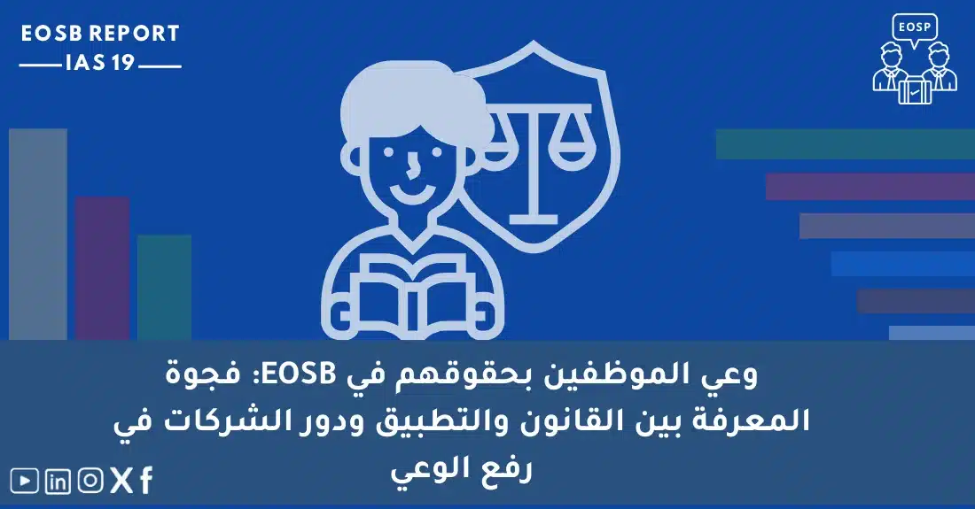 Illustrative image for Boosting EOSB awareness: Is your company doing enough?