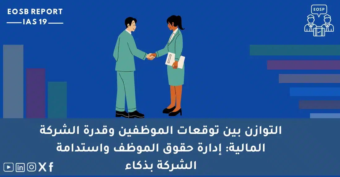 Illustrative image for Mastering EOSB balance to align staff needs and finances