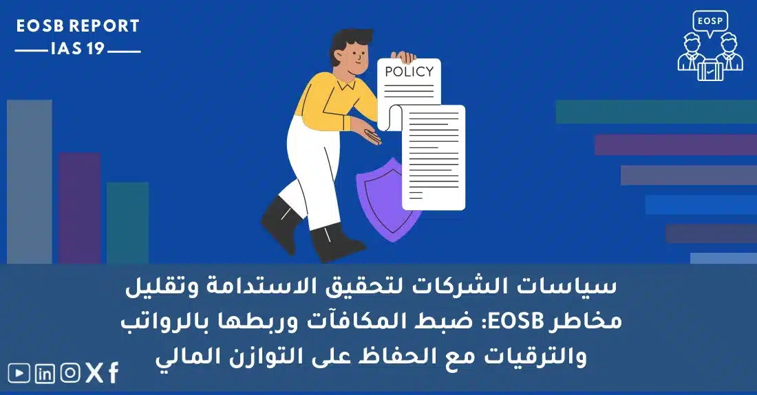 Illustrative image for Discover How EOSB Governance Shapes Corporate Policies